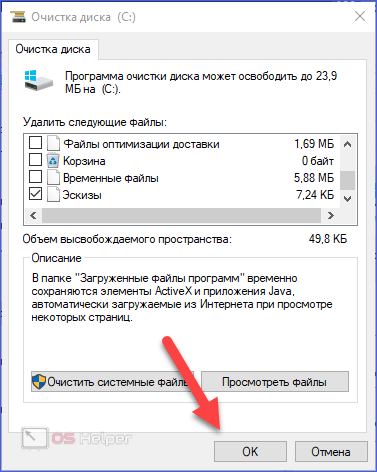 Клик по ОК