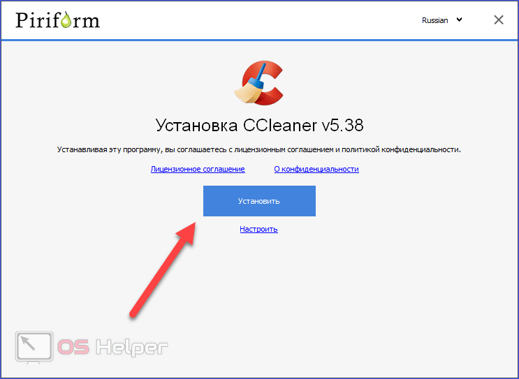 Клик по Установить