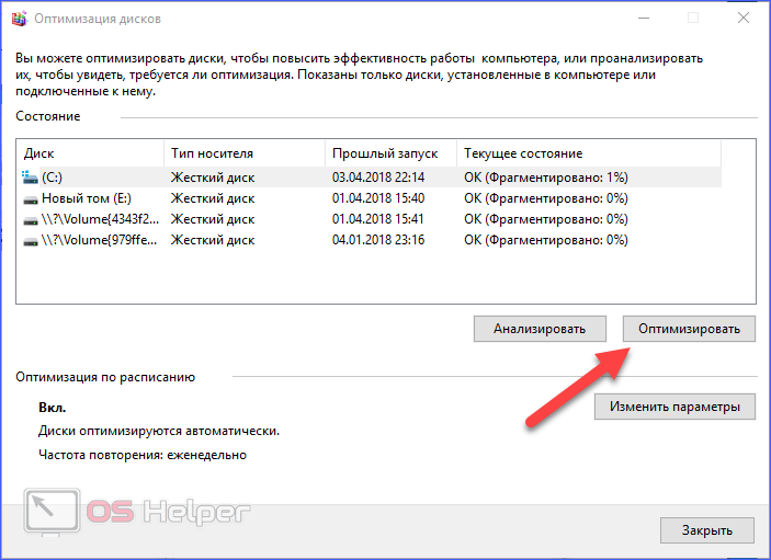 Иллюстрация: Как почистить компьютер Windows, чтобы не тормозил, какой программой самостоятельно почистить ноутбук…