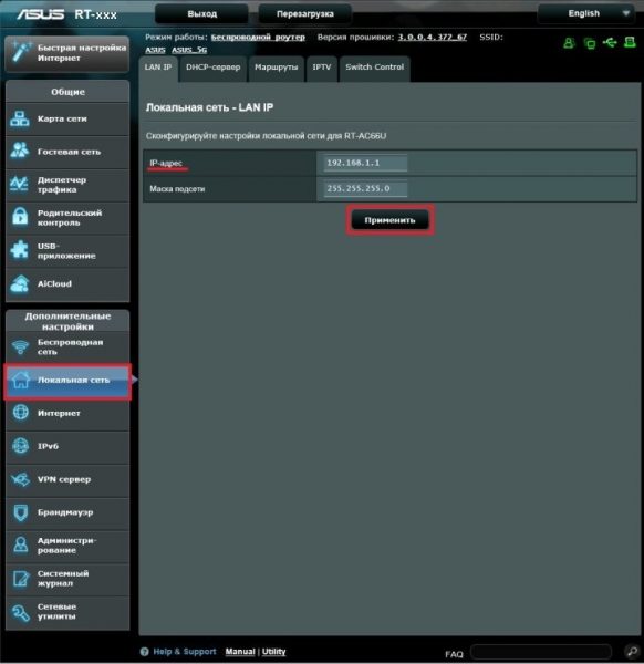 Задание IP-адреса шлюза