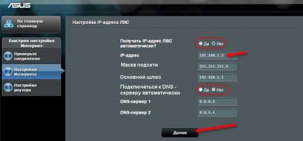 Проверка IP-настроек WLAN