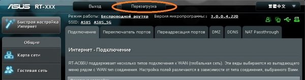 Перезапуск роутера Asus RT-N12