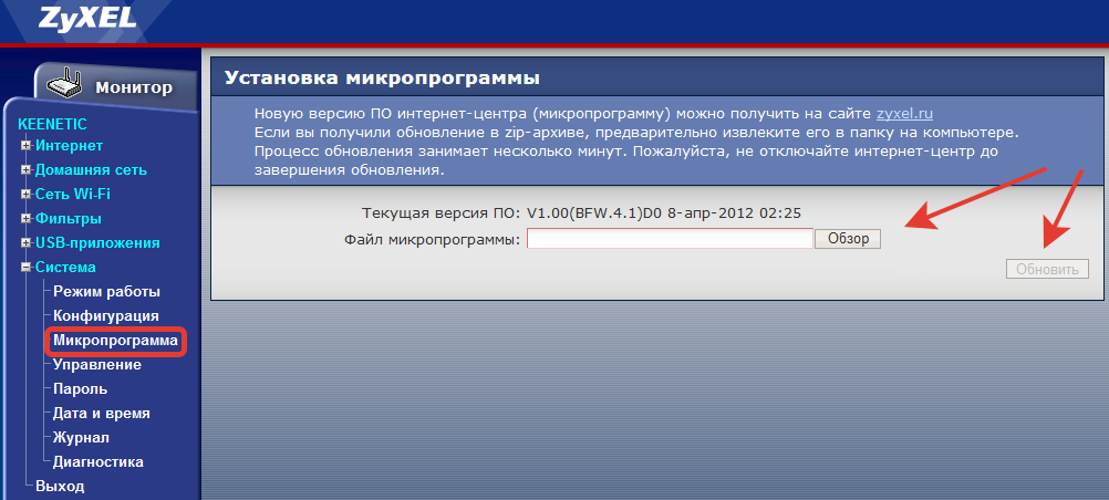 Иллюстрация: TP Link: прошивка вай фай роутера от А до Я, пошаговая инструкция