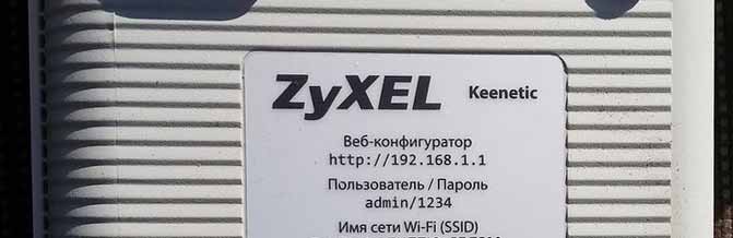 Иллюстрация: TP Link: прошивка вай фай роутера от А до Я, пошаговая инструкция