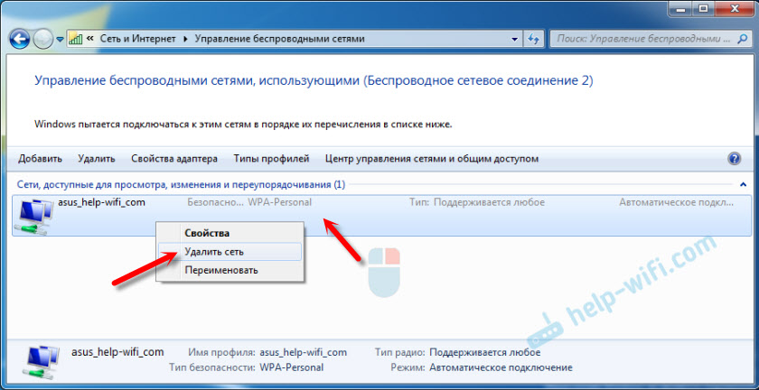Параметры сети не соответствую требованиям сети в Windows 7