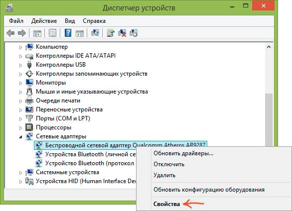 Свойства адаптера