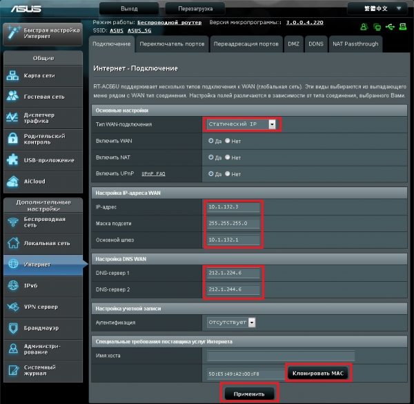 Настройка статического IP-адреса на роутерах Asus RT-N10