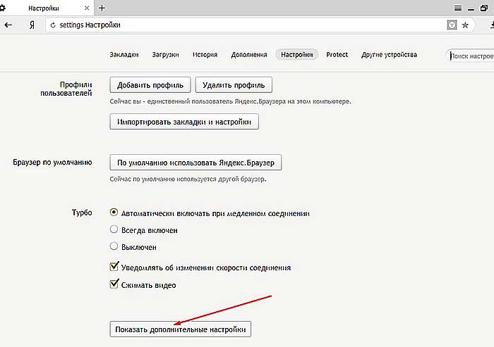 Иллюстрация: Как сменить язык в Яндекс Браузере