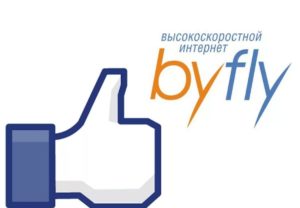 Белтелеком byfly