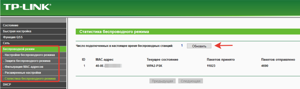 Иллюстрация: Кто подключен к моему wifi, способы посмотреть подключенные устройства к wi fi роутеру