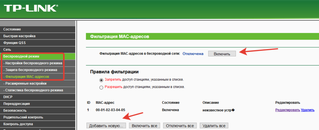 Иллюстрация: Кто подключен к моему wifi, способы посмотреть подключенные устройства к wi fi роутеру