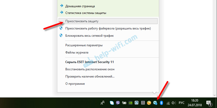 Антивирус блокирует подключение к Skype