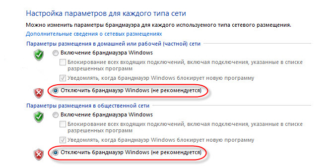 Брандмауэр Windows и проблемы с соединением в Skype