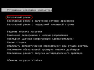 сбой подключения с ошибкой 628 windows 10 Bezopasnyj rezhim 2