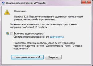 сбой подключения с ошибкой 628 windows 10 Oshibka 628 2