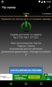Как синхронизировать Android с компьютером по USB и WiFi