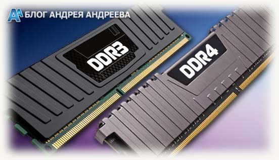 Иллюстрация: DDR3 или DDR4: отличия, совместимость, в чем разница и что лучше для игр?