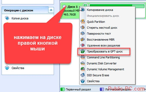 Иллюстрация: MBR или GPT — подробная инструкция, как узнать формат диска