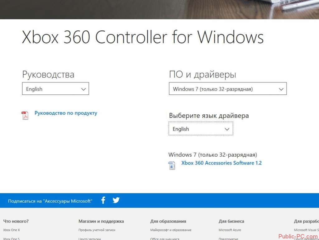 Иллюстрация: Инструкция подключения джойстика Xbox 360 к компьютеру