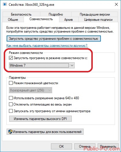 Иллюстрация: Инструкция подключения джойстика Xbox 360 к компьютеру