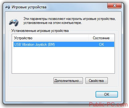 Иллюстрация: Инструкция подключения джойстика Xbox 360 к компьютеру
