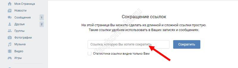 Иллюстрация: Лучшие сервисы для сокращения ссылок -2020 на замену Google