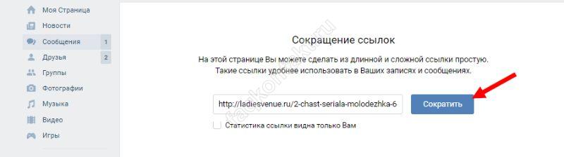 Иллюстрация: Лучшие сервисы для сокращения ссылок -2020 на замену Google