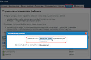 Иллюстрация: Проброс портов ZyXEL Keenetic за 5 минут