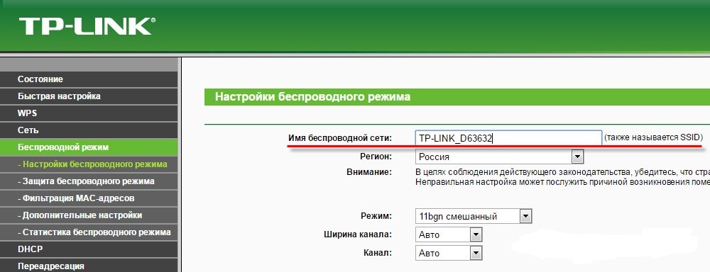 SSID сети: что это такое, как узнать свой SSID, скрытая и мульти-SSID
