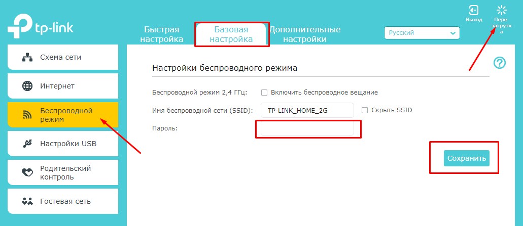 Как поменять пароль на роутере TP-Link от Wi-Fi и админки?