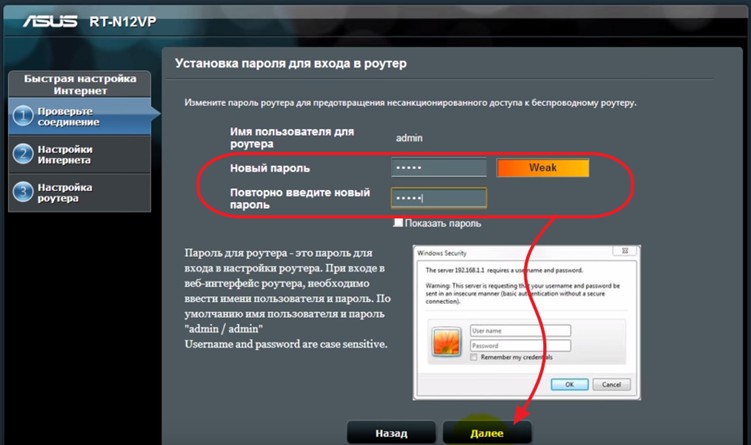 Настройка ASUS RT-N12: установить и настроить самостоятельно