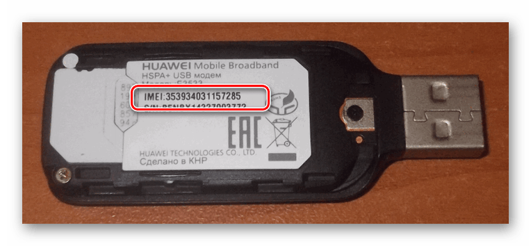 Иллюстрация: ZTE MF823D – прошивка под всех операторов