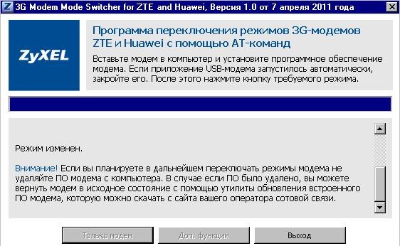 Иллюстрация: Как подключить 3G модем к планшету на Android