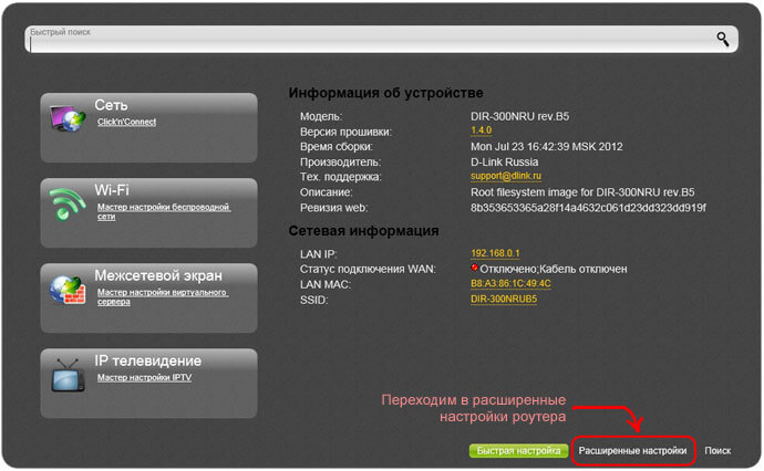 Иллюстрация: Настройка подключения к интернету Ростелеком на ADSL-модеме своими руками
