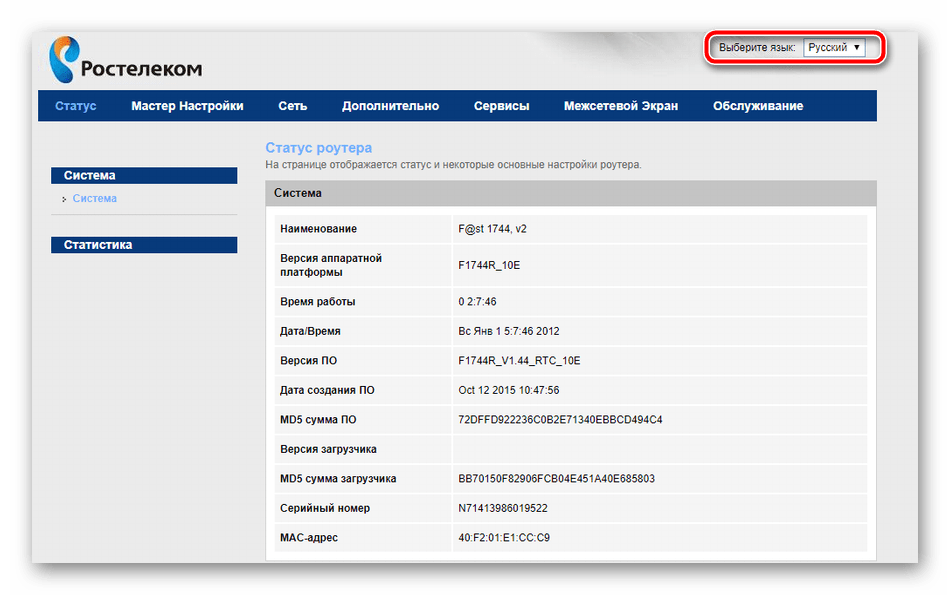 Иллюстрация: Настройка подключения к интернету Ростелеком на ADSL-модеме своими руками