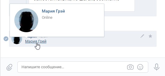 Так выглядит ссылка словом в сообщении