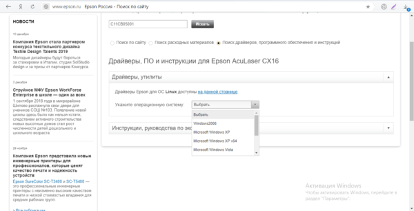 Выбор ОС