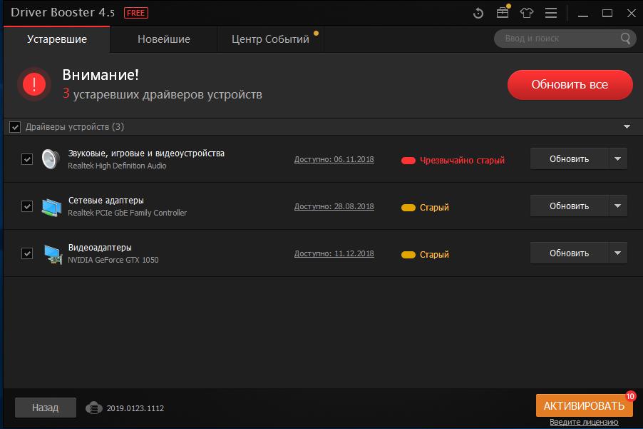 Не отображается внешний жесткий диск - обновите драйвера