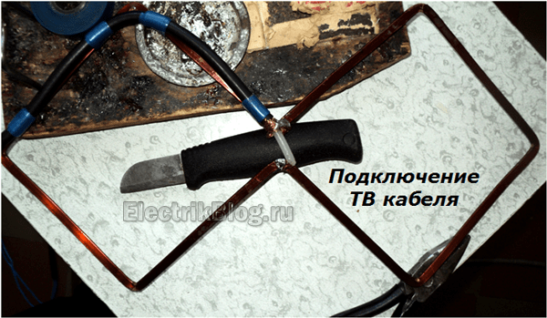 Подключение ТВ кабеля