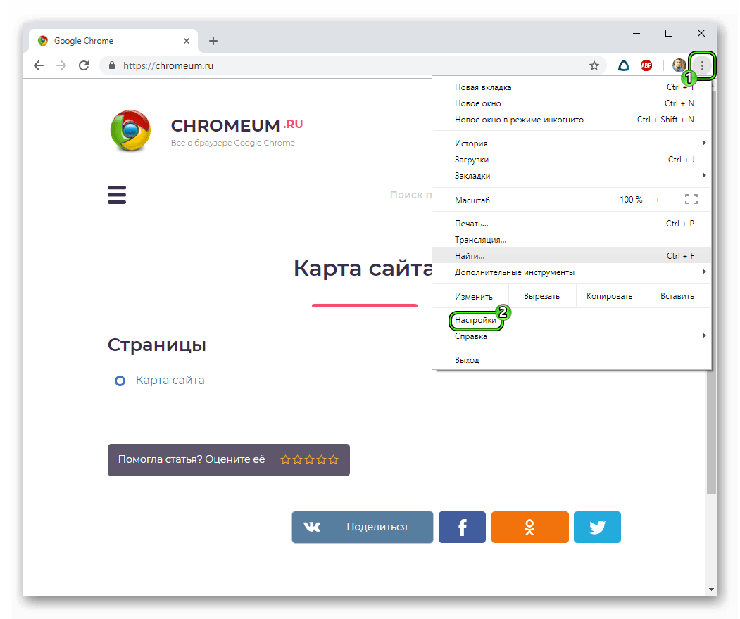 Иллюстрация: Этот параметр включён администратором Chrom: как убрать ошибку