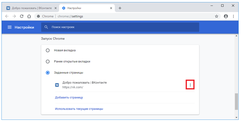 Иллюстрация: Сделать Яндекс стартовой страницей автоматически сейчас