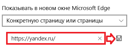 Иллюстрация: Сделать Яндекс стартовой страницей автоматически сейчас
