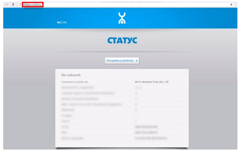 Иллюстрация: Status Yota