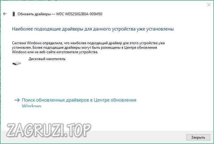 Драйвер найден
