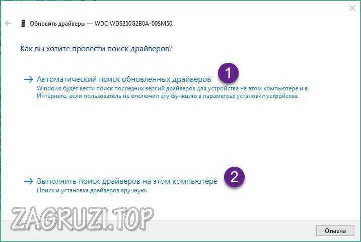 Мастер установки драйвера