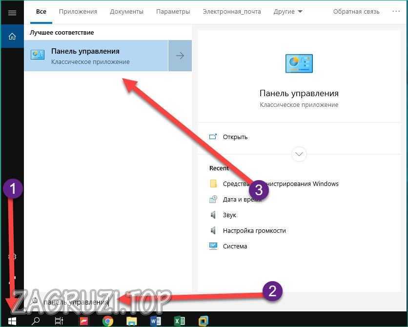 Панель управления Windows 10