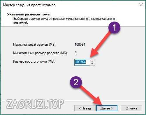 Размер тома