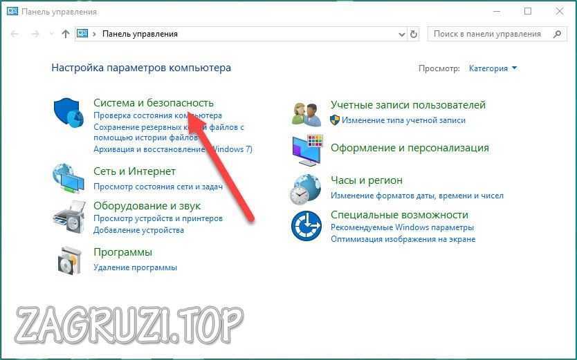 Система и безопасность