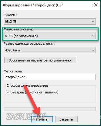 Тип файловой системы внешнего жесткого диска