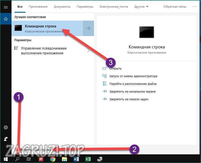 Запуск командной строки